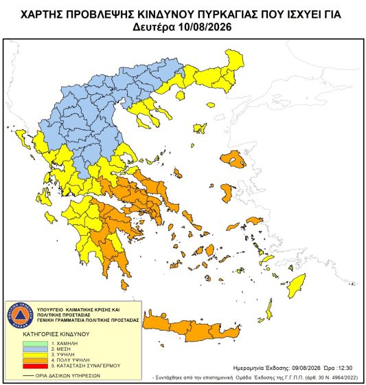 Πολύ Υψηλός Κίνδυνος Πυρκαγιάς για αύριο Δευτέρα 10 Αυγούστου 2026 σε όλη την Κρήτη