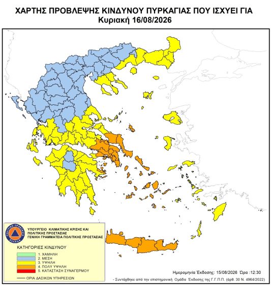Πολύ υψηλός κίνδυνος πυρκαγιάς για αύριο Κυριακή 16, Αυγούστου σε όλη την Κρήτη