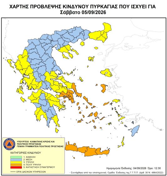 Πολύ Υψηλός Κίνδυνος Πυρκαγιάς για το Σάββατο 5 Σεπτεμβρίου 2026 σε όλη την Κρήτη