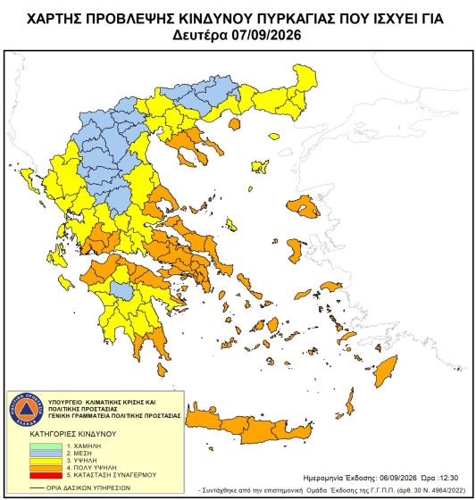 Πολύ Υψηλός Κίνδυνος Πυρκαγιάς για αύριο Δευτέρα 7 Σεπτεμβρίου 2026 σε όλη την Κρήτη