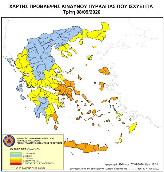 Πολύ Υψηλός Κίνδυνος Πυρκαγιάς για αύριο Τρίτη 8 Σεπτεμβρίου 2026
