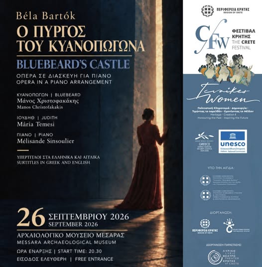 Το Λυρικό Θέατρο Κρήτης παρουσιάζει τον «Πύργο του Κυανοπώγωνα» σε καλλιτεχνική επιμέλεια – σκηνοθεσία του Μάνου Χριστοφακάκη στο Αρχαιολογικό Μουσείο Μεσαράς στο πλαίσιο της Παράλληλης Δράσης «Γυναίκες – Πολιτιστική Κληρονομιά – Δημιουργία» του Φεστιβάλ