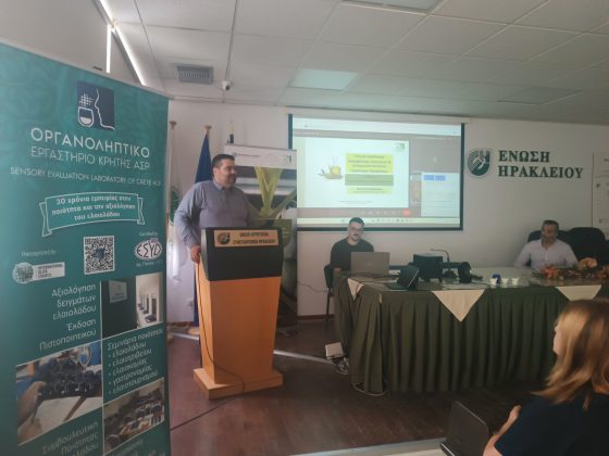 Εκπαίδευση ελαιοπαραγωγών & ελαιουργών – τυποποιητών στους Δήμους Ρεθύμνου, Φαιστού, Χερσονήσου και Πλατανιά για το Εξαιρετικό Παρθένο Ελαιόλαδο «Κρήτη/Kriti» ΠΓΕ