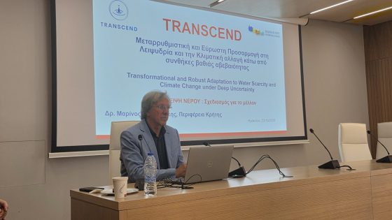 Ευρωπαϊκό έργο TRANSCEND από την Περιφέρεια Κρήτης. Καινοτόμα εργαλεία για τη διαχείριση της λειψυδρίας και την προσαρμογή της αγροτικής παραγωγής στην κλιματική αλλαγή