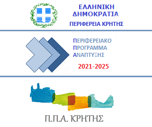 ΠΕΡΙΦΕΡΕΙΑΚΟ ΠΡΟΓΡΑΜΜΑ ΑΝΑΠΤΥΞΗΣ